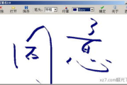 手写签名软件，高效签署文档-数字化时代的解决方案解析