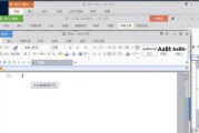 完整指南：wPS Office软件下载与安装教程
