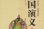 三国演义老版全集,经典重现-历史与艺术的完美结合
