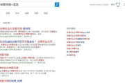 必应搜索引擎入口,快速高效搜索-使用技巧详解