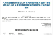 网络营销师报名入口及报名流程详解-快速掌握报名要领