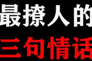 一句深情情话，温暖心灵深处-情感真挚表达的艺术