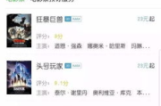 微信分享的电影网站,在线观影新体验-安全指南