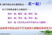 校园运动会笔,记录青春的激情与荣耀-全面解析其重要性