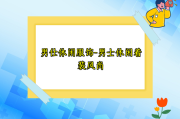 男仕休闲服饰-男士休闲着装风尚