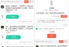 百度付费问答平台,高效推广与互动解析-操作策略与优化技巧