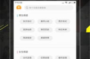 永久免费的看书神器app,提升阅读体验的绝佳选择