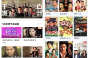 成都私人情侣免费看电视剧软件推荐-观影新体验