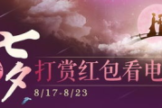 七夕电影网, 浪漫观影指南-爱情电影推荐