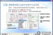 国泰君安大智慧软件，投资决策的好帮手-功能与策略解析