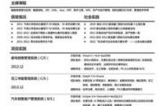 免费个人简历模板可编辑, 提升求职效率-实用指南