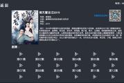 影视大全电视剧免费版,全面解析与使用指南-免费观看平台详解