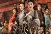大唐荣耀电视剧免费全集观看指南-线上资源盘点