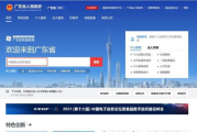重庆人力资源和社会保障网官网,全面服务指南-线上办理解析