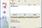 高效PDF转Word免费软件推荐与使用方法解析