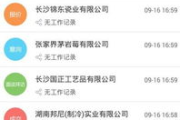 安卓软件apk安全性分析与优化策略-全面指南