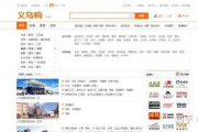 2023年1688黄页网品种大全解析-助力企业高效对接