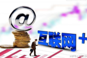 网络推广赚钱项目，高效策略实现财务增长-全面解析与实践指南