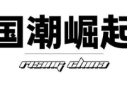 正业服饰选购指南，打造个性风格-高性价比搭配解析