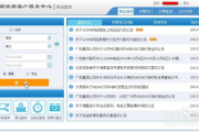 中国铁路12306购票指南-火车票预订流程与技巧解析