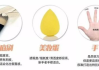 彩妆蛋上散粉的正确方法与技巧解析