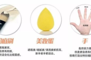 彩妆蛋上散粉的正确方法与技巧解析