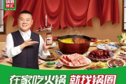 锅圈火锅食材加盟电话及全面解析-开启您的创业之旅