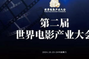 亚洲电影产业的发展与亚洲菊花爆电影网的兴起