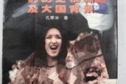鬼媾人,超自然现象解析-神秘文化现象探秘
