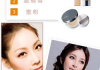 韩国彩妆图片大全，时尚潮流一网打尽-美妆趋势解析