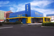福兹特折扣店加盟全解析-加盟流程与条件详解