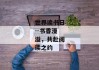 世界读书日--书香漫溢，共赴阅读之约