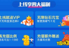 充值折扣手游平台，省钱畅玩-最优选择解析