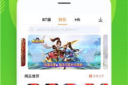 1折手游平台app,节省开支的游戏新选择-使用指南与优势分析