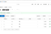 域名IP查询,网络诊断与安全防护-详尽指南解析