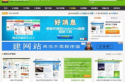 网站制作与模板选择-高效构建个性化网页