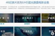 4K蓝光电影网站：高清观影新体验