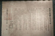 茅山传人,千年道法传承者-修行与使命解析