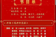 2019年春节联欢晚会,精彩节目与深层文化内涵-幕后制作揭秘