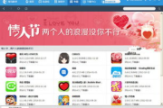 海马助手iOS版手机安装教程-快速上手指南