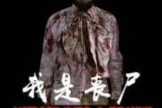 50部丧尸电影,经典作品全解析-丧尸片发展史与佳作推荐