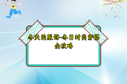 冬天的服饰-冬日时尚穿搭全攻略