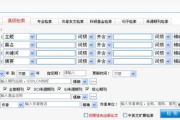百度高级搜索技巧与策略-提升信息检索效率