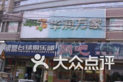 2023年服装加盟店排行榜及加盟策略解析