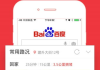 百度旗下平台一览-功能与服务详解