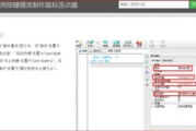 鼠标设置软件优化指南-提升电脑操作体验的解决方案解析