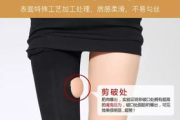 女性瘦身袜选择与使用指南-塑造完美身形
