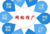 网站推广与网络推广策略解析-提升在线影响力的全面指南