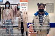 朗万服饰直播营销策略解析-品牌推广新篇章