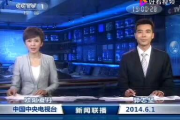 中央电视台新闻联播广告价格解析及投放策略